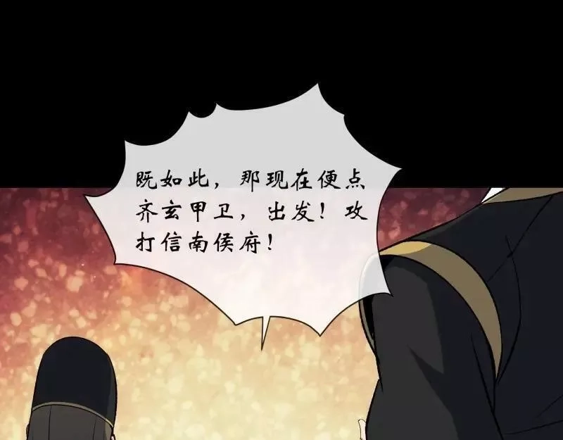 通幽大圣,第189话 第183话 攻打侯府,第17张